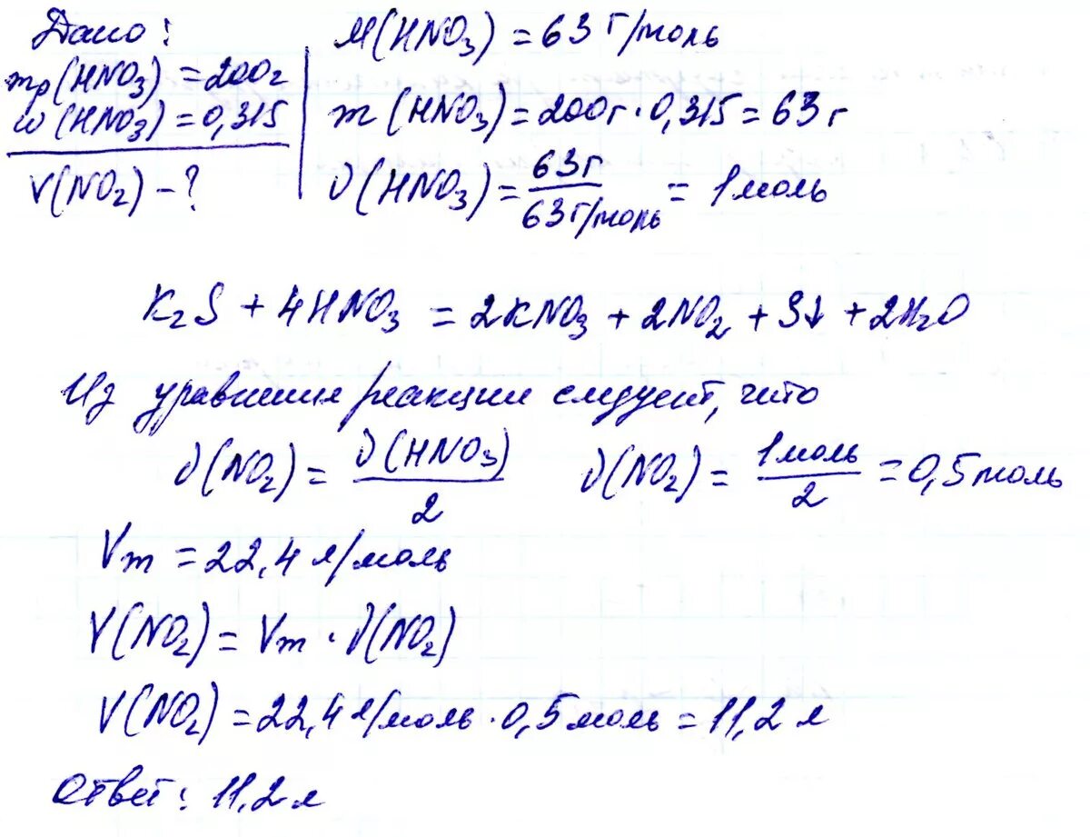 Определите массу 20 раствора азотной кислоты. Определите объем газа выделившегося при взаимодействии 200 г. Определите массу 5 % раствора азотной. Объем раствора азотной кислоты. ГАЗ образуется при взаимодействии азотной кислоты с.