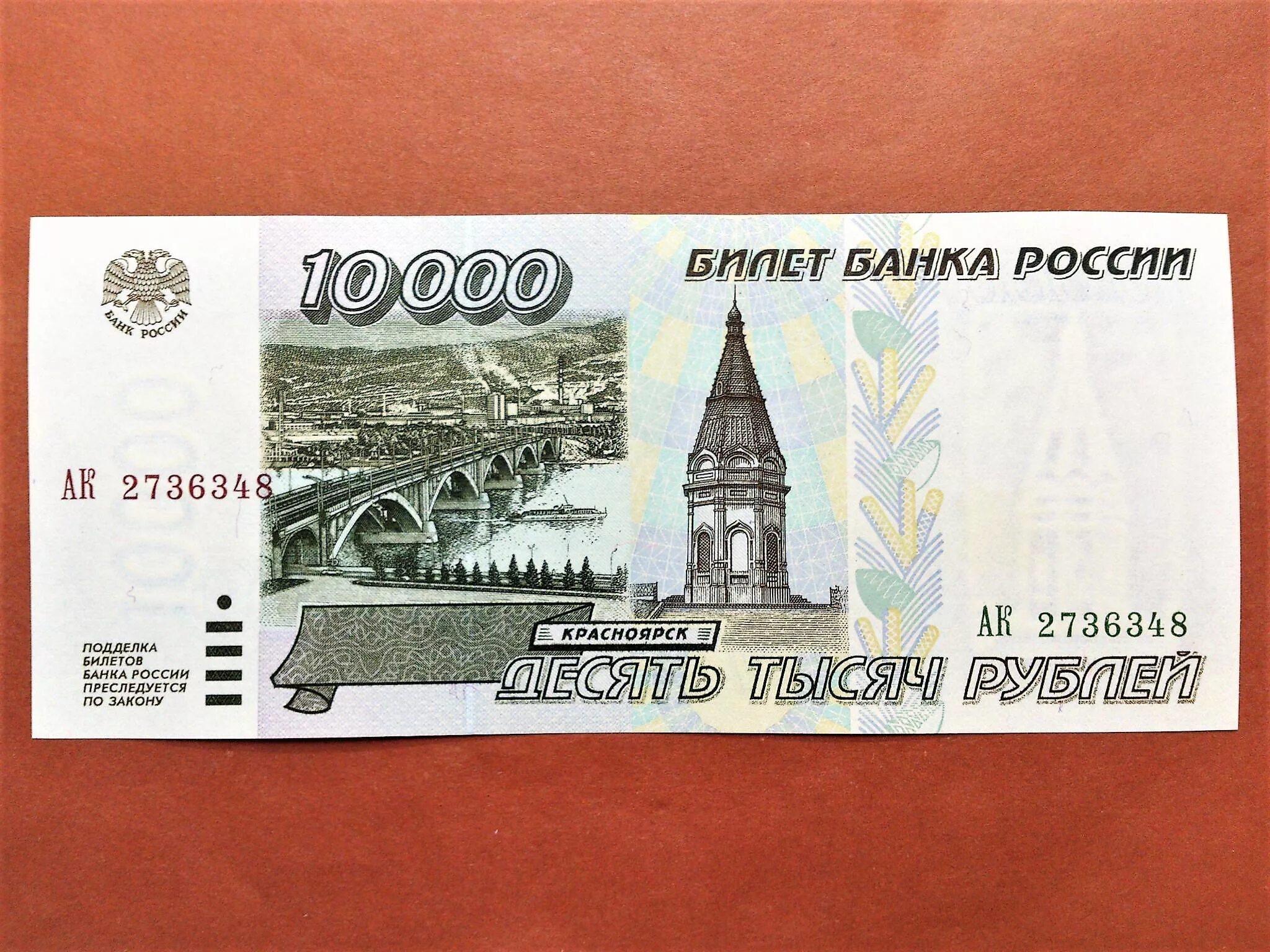 Купюра 10000 рублей 1995 года. Банкнота 10000 рублей 1995. 10000 Рублей бумажные. Банкнота 10 000 рублей. 10000 руб сколько