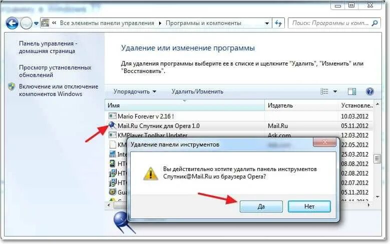 Включи приложение удалить. Как удалить программу с компьютера. Приложение не удаляется с компьютера. Как удалить программу с ком. Удаление или изменение программы.