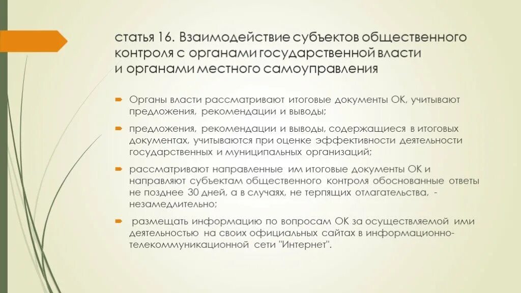 Семейная собственность. Взаимодействие с органами общественного контроля. Собственность семьи примеры. Примеры семейной собственности примеры.