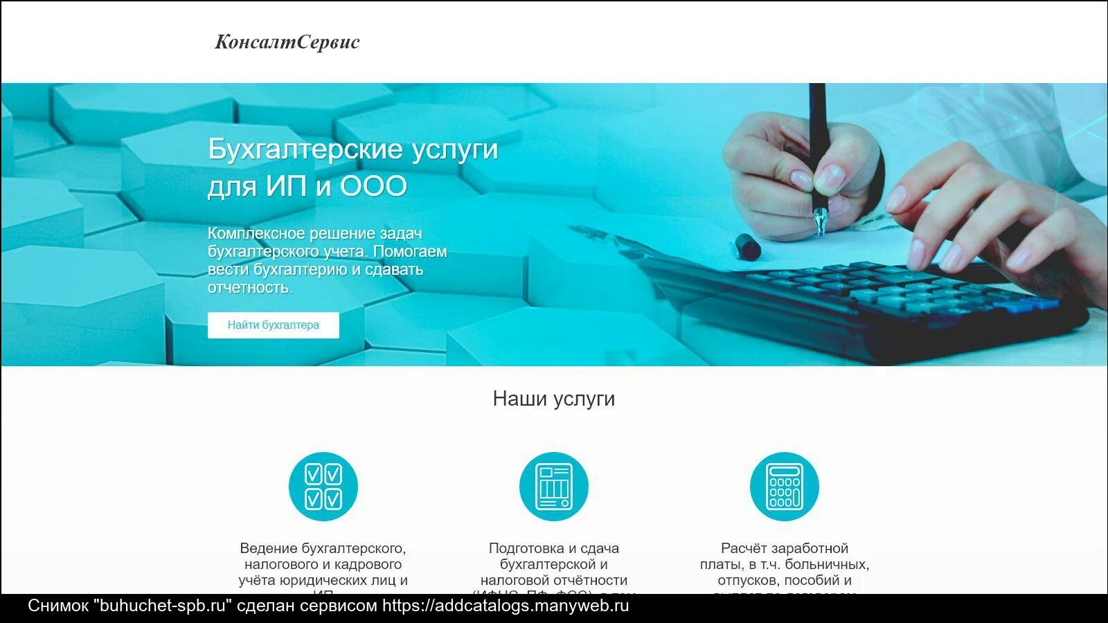 Сервисы бухгалтерского учета. Бухгалтерия реклама. Самоучитель андрей гартвич книга. Бухучет книга. Услуги бухгалтера.