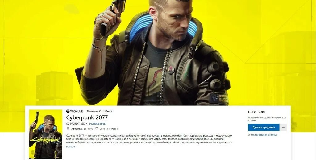 Комплект предзаказа cyberpunk 2077. Коллекционное издание киберпанк 2077 пс4. Уэллспрингс cyberpunk 2077. Киберпанк 2077 системные требования. Предзаказы cyberpunk.