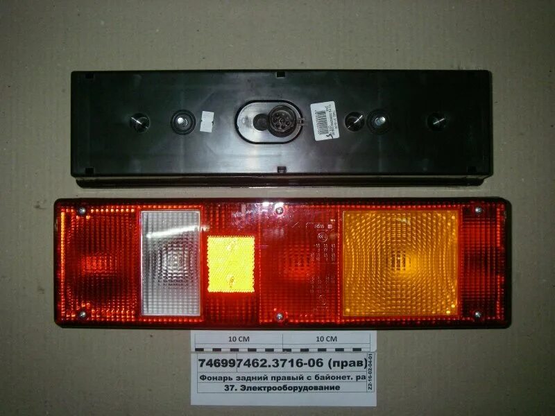 24л-03 (разъем 1718230-2 байонет, бго). Фонарь задний евро маз 7472. Фонарь задний байонет. 3716/7462. Фонарь задний маз с байонетом сзади.