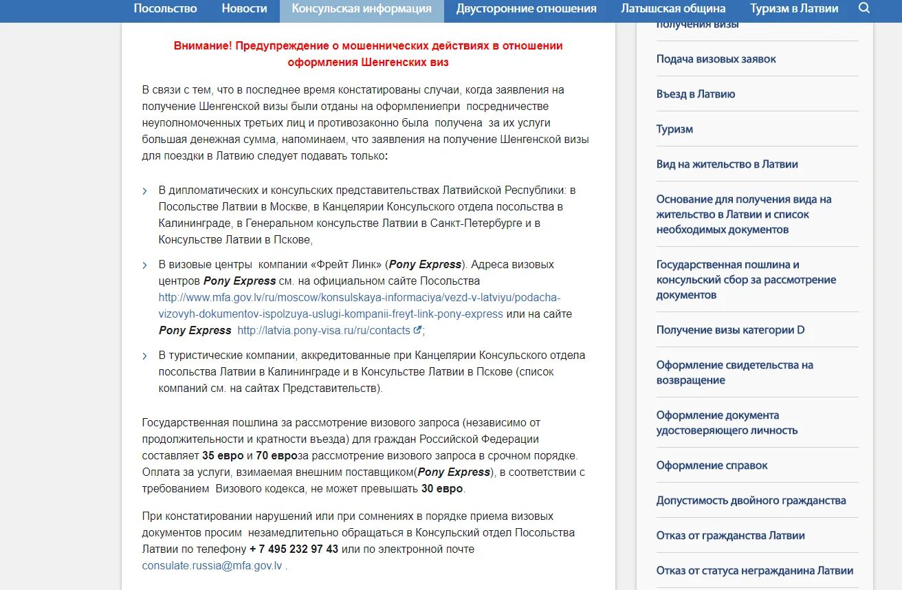 Подача документов в консульство. Подача документов на визу. виза на документе это. визовый центр латвии в калининграде. посольство польши в москве консульский отдел.