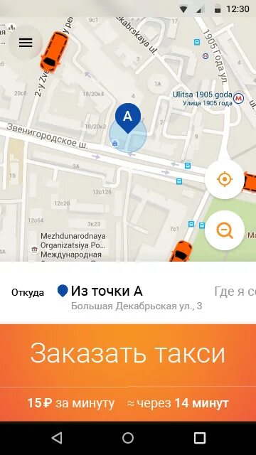 Cityguide обновление карт ютуб. Приложение сити карт. План навигации. Приложение сити карт. Ситидрайв.