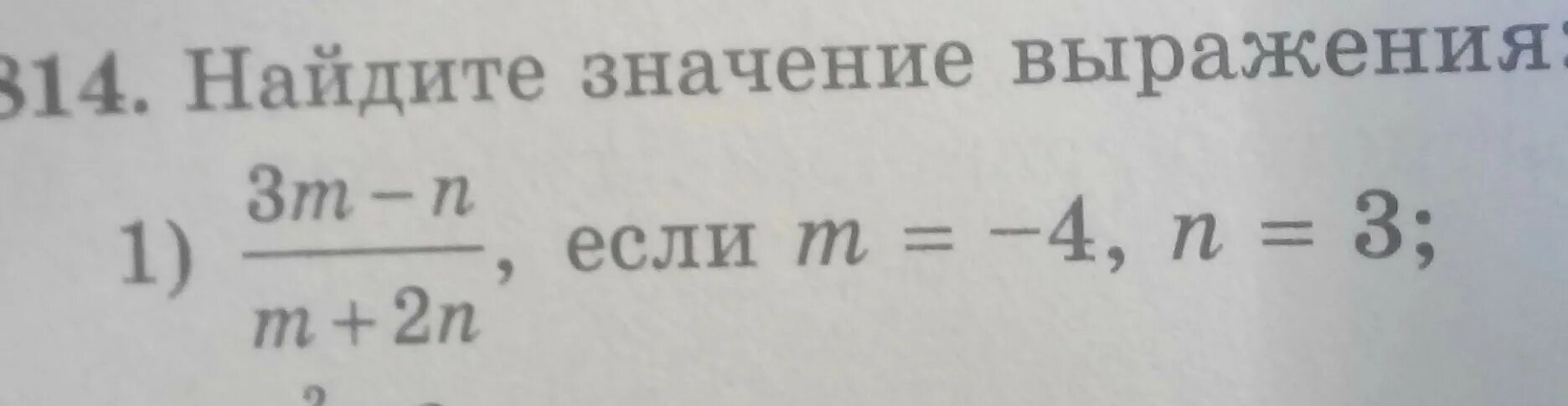 Выберите значение выражения 9 0. Найди наибольшее значение выражения. Найти значение выражения 7 класс Алгебра. Найди значение выражения 7 класс. Найти значение выражения 8 класс Алгебра.