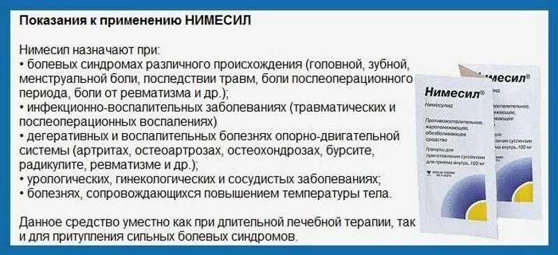 Порошок нимесил инструкция по применению цена отзывы. Порошок от зубной боли нимесил. Нимесил порошок от чего. Обезболивающие порошки нимесил инструкция. Нимесилин порошок инуст.