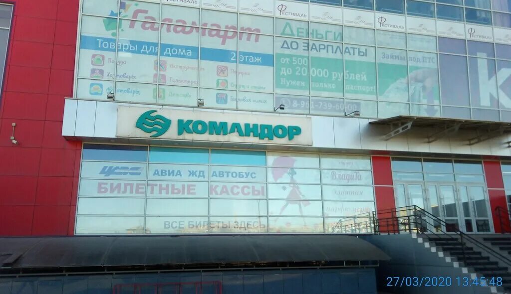 Абаканская 53 командор. Кафе клюква излучинск. Минусинск ул. Тц фестиваль минусинск. Абаканская 58 минусинск.