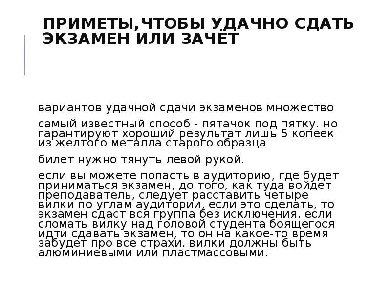 Молитва на сдачу экзамена по вождению. Молитва на сдачу экзамена в школе по математике. Молитвы перед экзаменом в школе ОГЭ. Молитва о помощи в сдаче экзамена в школе. Молитва на хорошую сдачу экзамена в школе.