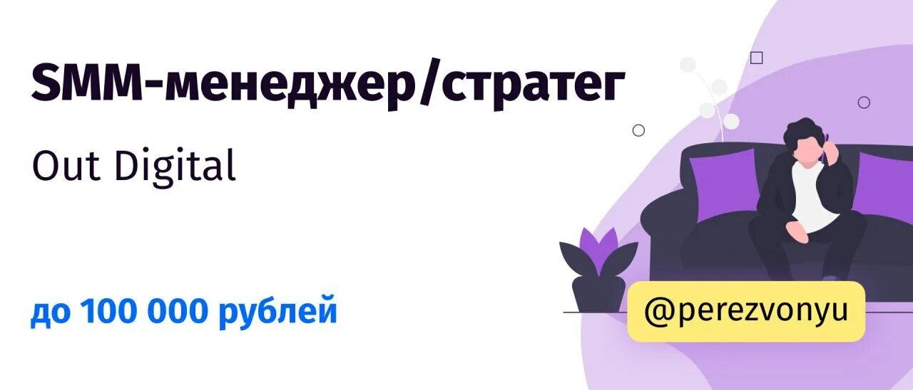 смм. смм менеджер. смм менеджер найти. ищем smm менеджер. требуется смм менеджер.