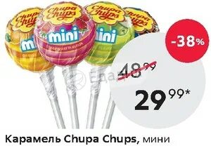 Пятерочка чупа. Чупа чупс в пятерочке. мини чупа чупс магнит. большой чупа чупс в пятерочке. пятерочка чупа чупс мини.