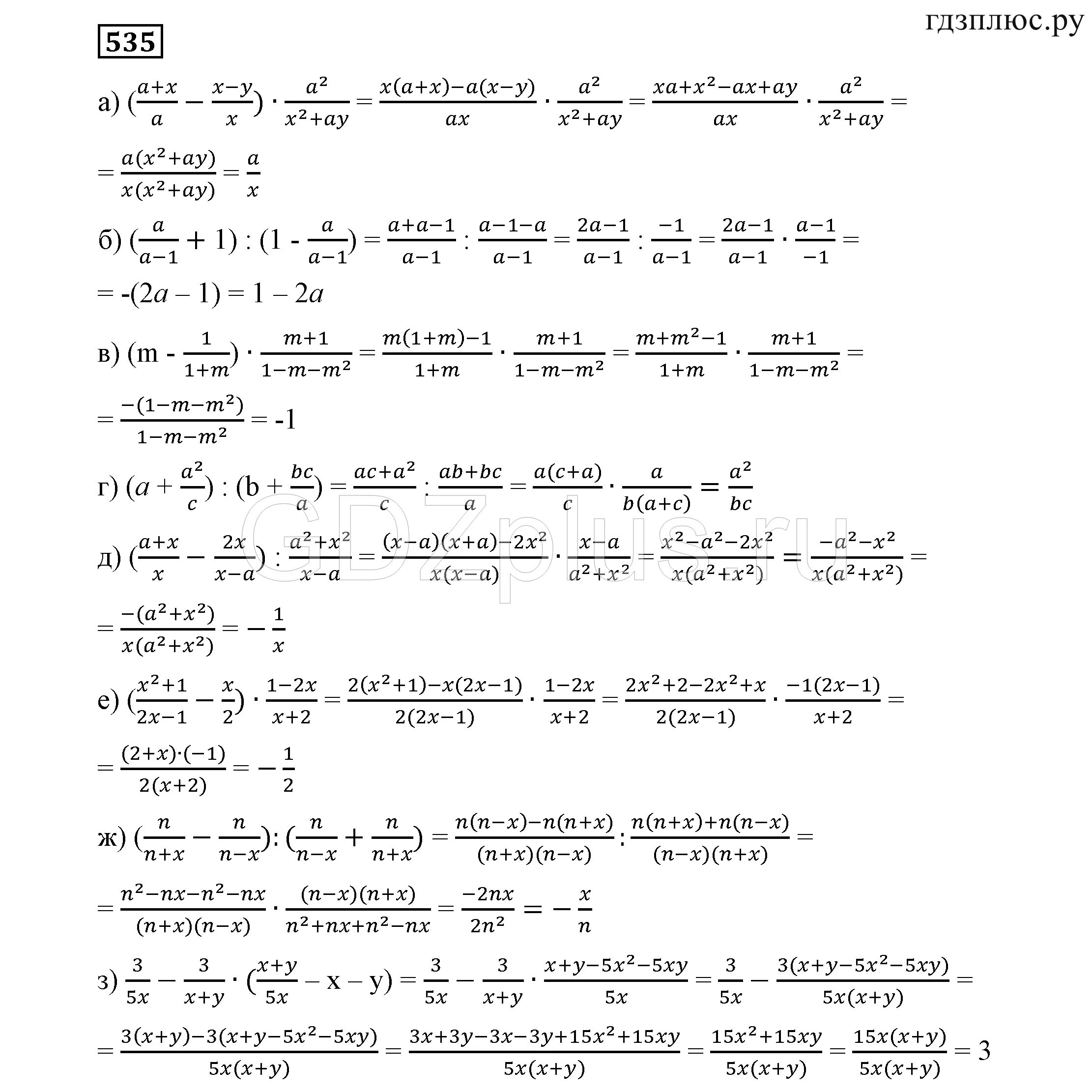 Алгебра 7 класс номер 535. Алгебра 7 класс Никольский. Алгебра 7 класс Никольский 535. Решебник никольского 7