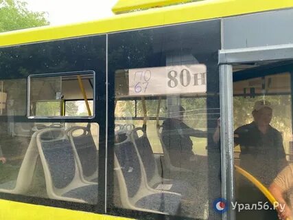 20 автобус оренбург без водителя