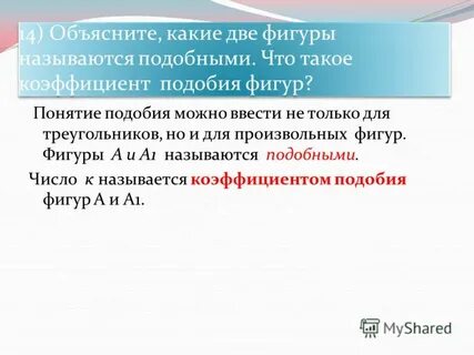 С подобными ей