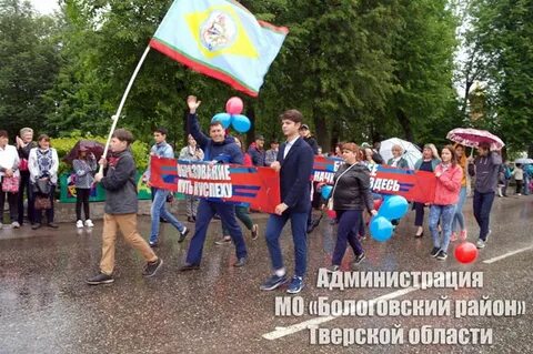 Бологое день