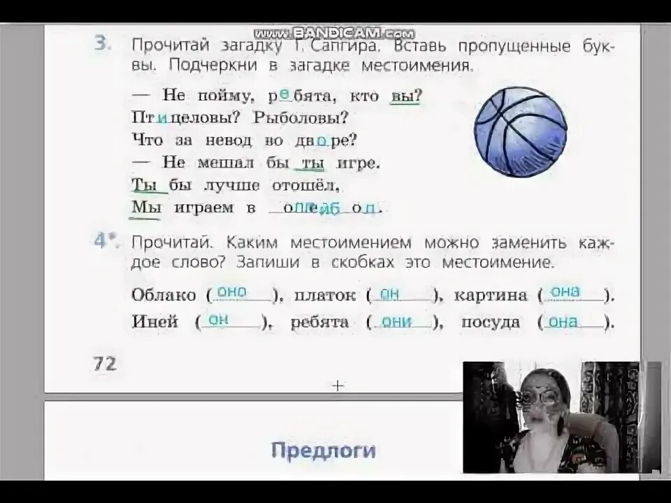 Проверочная работа местоимение и предлог 2 класс. Проверочная предлоги 2 класс. проверочная работа предлоги 2 класс. предлог контрольная работа 2 класс.