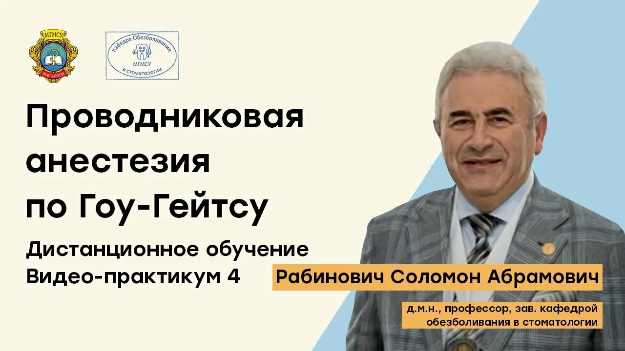 Проводниковая анестезия по гоу Гейтсу. Гоу Гейтс анестезия методика. Гоу Гейтсу анестезия в стоматологии.