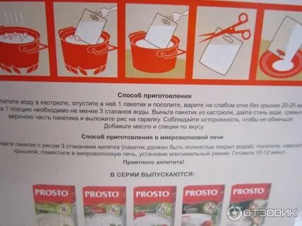 Сколько варить рис в пакетиках по времени