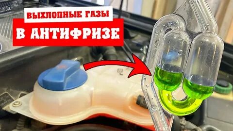 Охлаждение газов бутылка и шарик