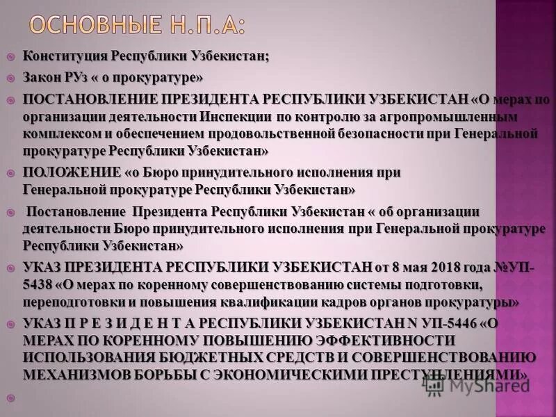 Закон Республики Узбекистан. Закон Республики Узбекистан «о защите растений». Указы республики узбекистан