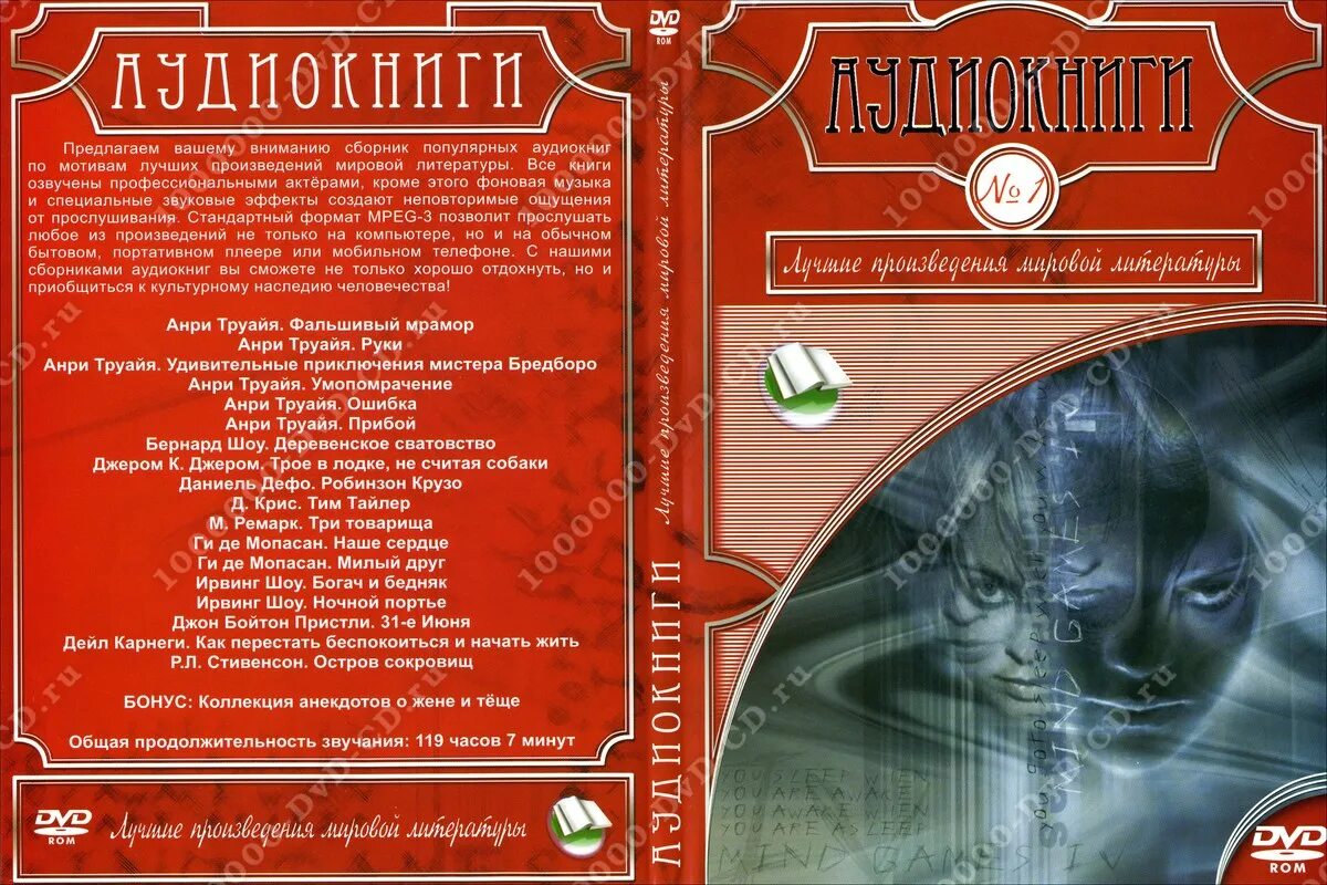 аудиокниги сборник дисков. еще один шанс ерофей трофимов. алебардист владимир кучеренко. выбор офицера алексей гришин. вторая дорога.
