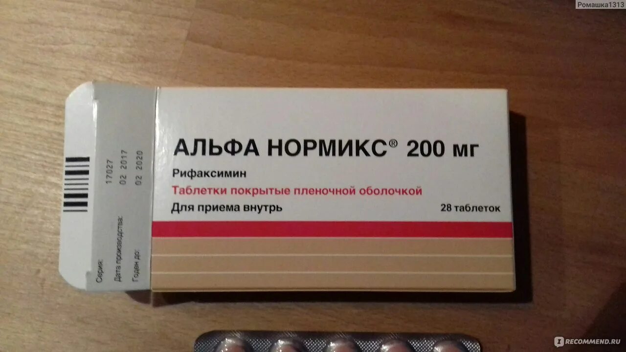 Альфа нормикс 400 мг инструкция отзывы. Альфа Нормикс 400. Антибиотик Альфа Нормикс. Антибиотик кишечный Альфа Нормикс. Альфа Нормикс 200мг 28т.