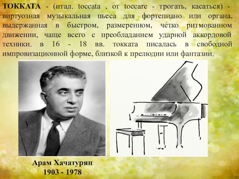 Богатырские ворота мусоргский. Виртуозные произведения для фортепиано. Богатырские ворота. Виртуозная пьеса для органа 7 букв сканворд. Легран ноты для фортепиано.
