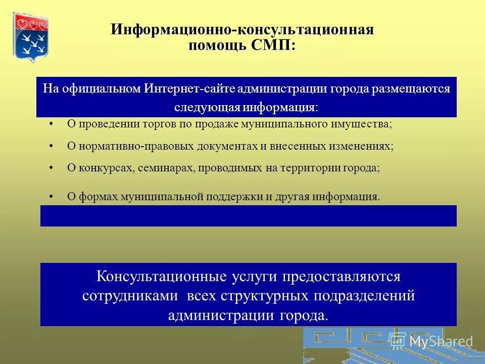 Организация оказала консультационные услуги