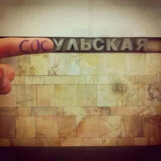 Название станций в кавычках