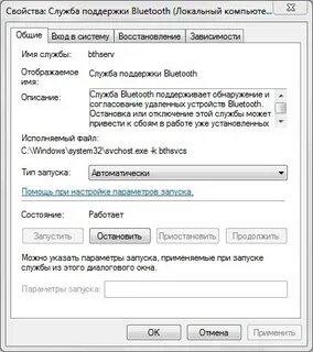 Как очистить кэш блютуз