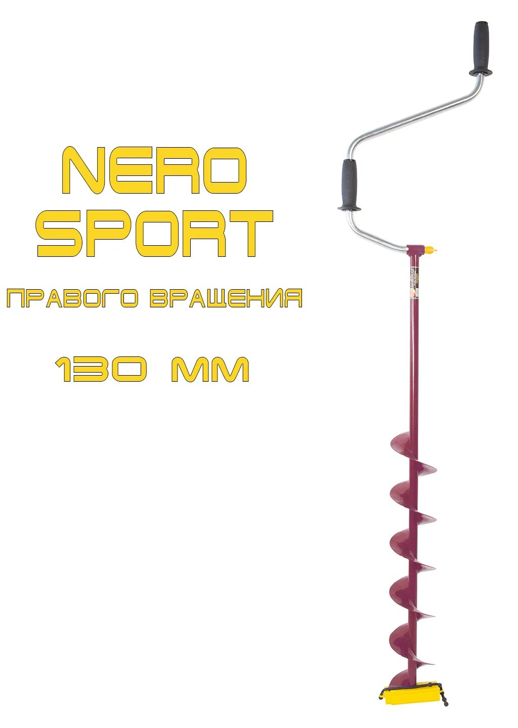 Ледобур Nero Sport 130. Ледобур Nero Sport 110. Nero Sport 130-2. Неро спорт 130 ледобур шнек правого. Nero правое вращение