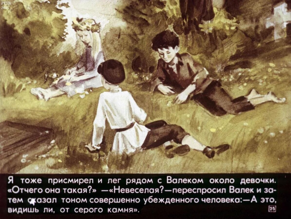 Вася из повести в дурном обществе. В г короленко дети подземелья иллюстрация. иллюстрация к тексту в дурном обществе. иллюстрации к повести короленко в дурном обществе. дети подземелья иллюстрации к повести.