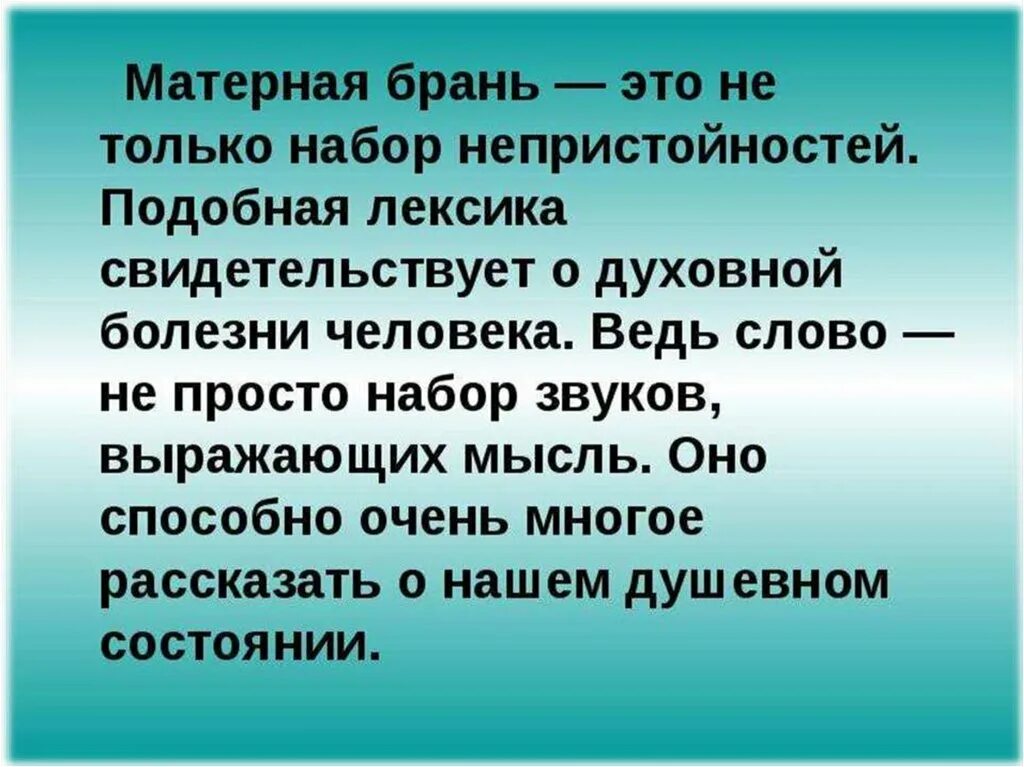 Матерные слова. Нецензурная брань. Матерная брань. Матерная лексика. Все матершинные слова