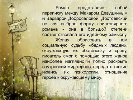 Сочинение нужно ли помогать нищим 7