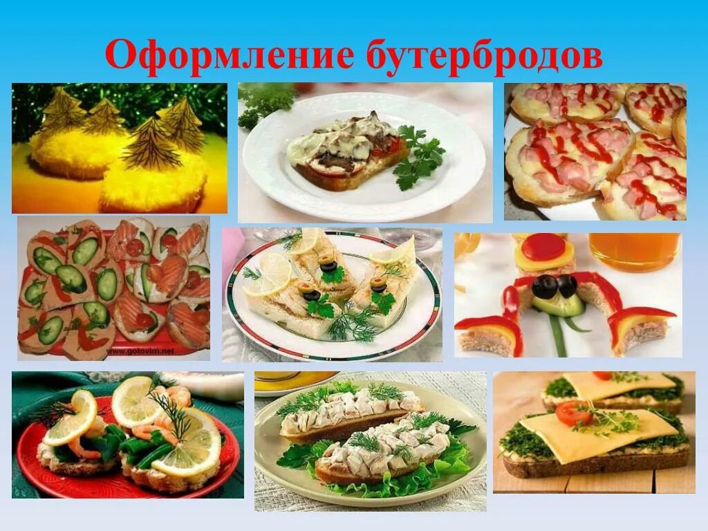 Презентации приготовление бутербродов. Разновидности бутербродов. закуски и бутерброды презентация. название всех бутербродов. бутерброды с описанием и с картинками.