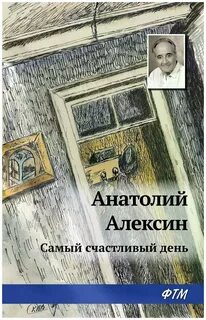 Алексин список