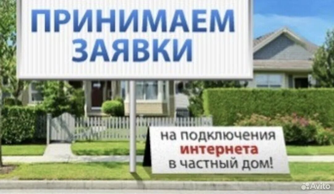 Заявка на подключение интернета образец. Переезд интернет билайн. Заявка на подключение интернета. Заявка на подключение интернета билайн мкд образец. Заявка на подключение.
