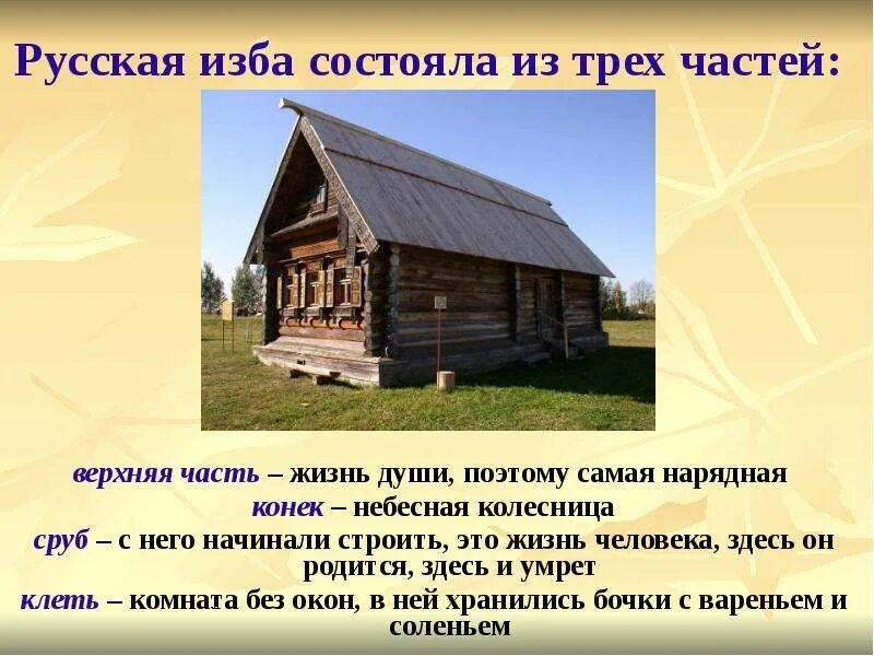 Как отписать дом
