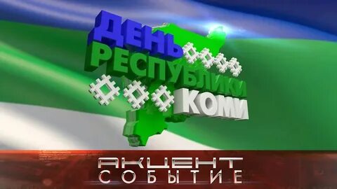 22 августа в выходной