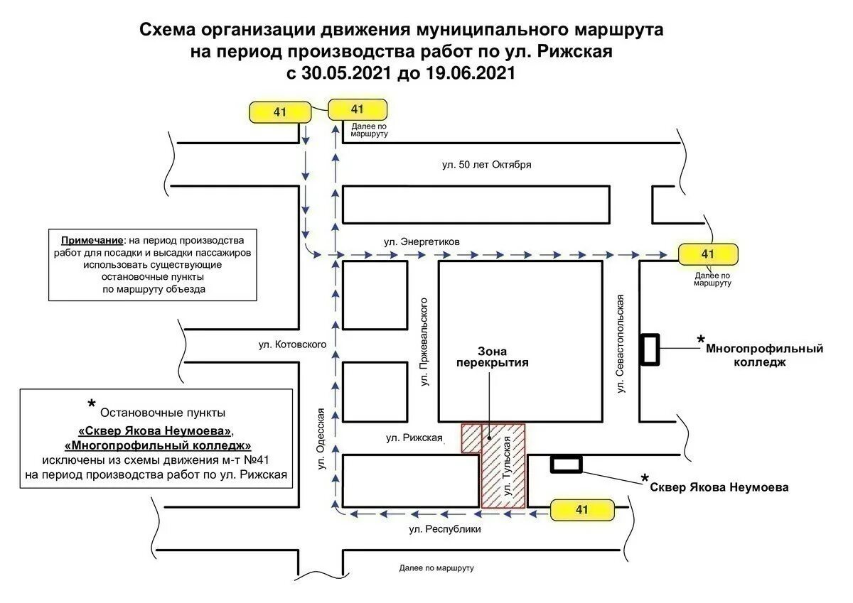 Схема маршрута 41. Маршрут 41 маршрутки Тюмень. Тюменский маршрут 41 схема. Схема движения автобусов в Тюмени. Тюмень автобус схема.