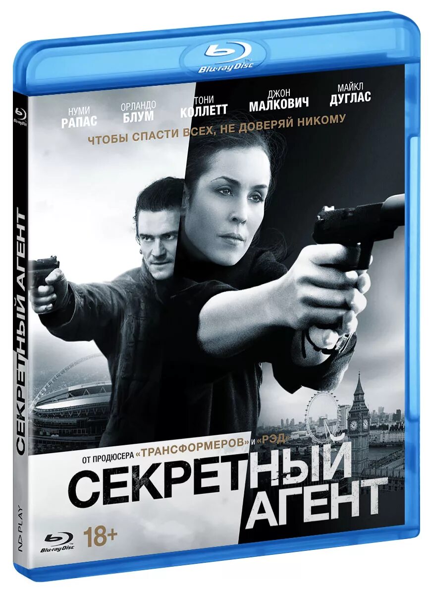 Секретный агент (Blu-ray). Малкович секретный агент. Тайный агент.