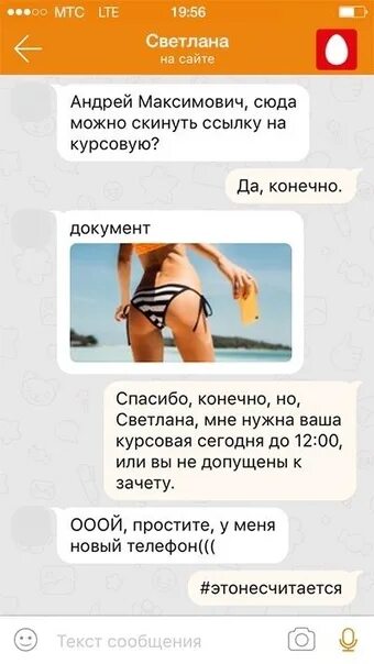 Скинуть пошлое