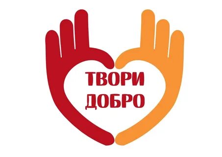 За добро смоленск социальная