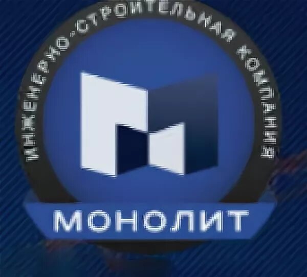Ле монолит телефон. Монолит димитровград. Ле монолит телефон. Ле монолит телефон. Цн монолит екатеринбург.