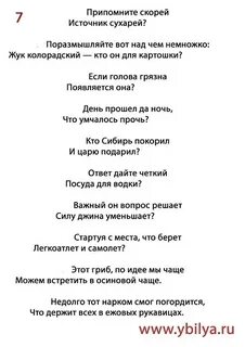 Взрослые загадки на новый год корпоратив