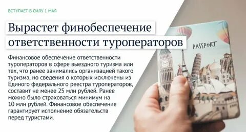 Законопроект май