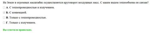 На земле огромных масштабах осуществляется круговорот воздушных
