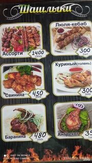 Корсаков меню