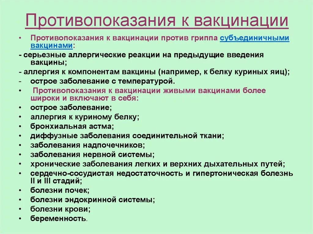 Если сопли можно делать прививку. Противопоказания к вакцинации. Противопоказания квакциназ. Противопоказания к прививкам. Кому нельзя делать прививки.