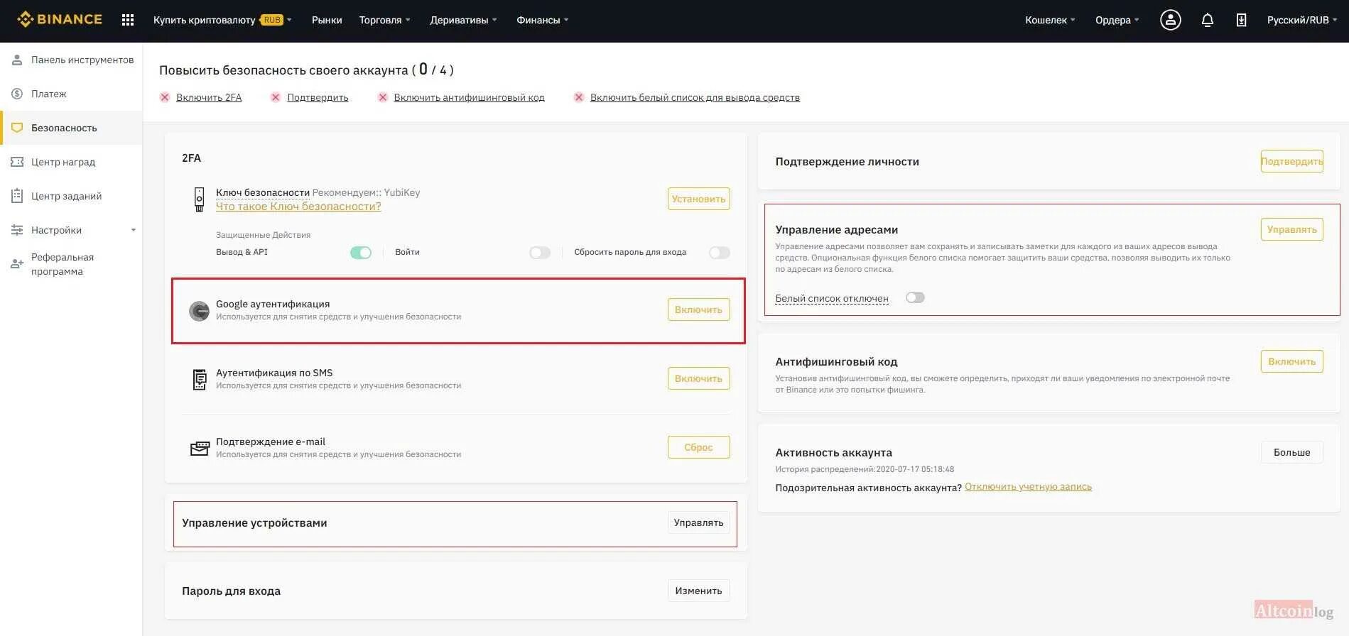 На какую биржу перейти с бинанса
